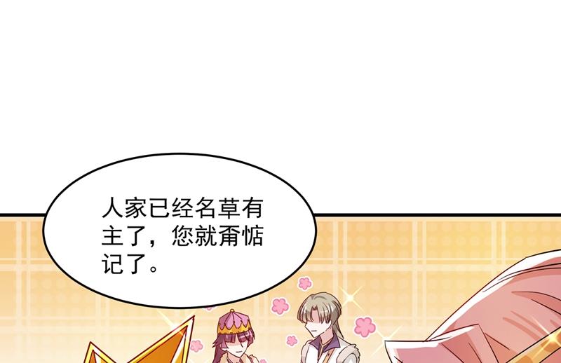 第270话 你竟敢占我便宜！16
