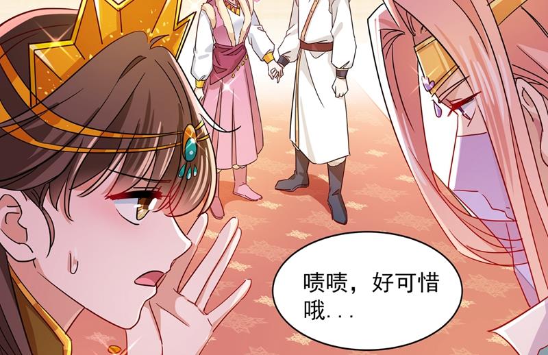 第270话 你竟敢占我便宜！17