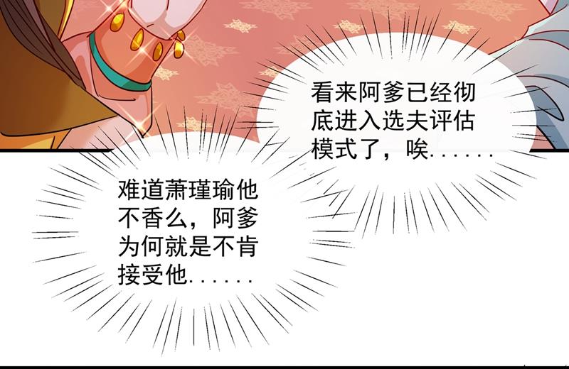 第270话 你竟敢占我便宜！18