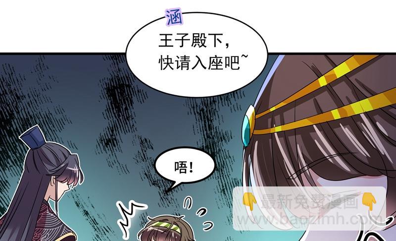 第270话 你竟敢占我便宜！21