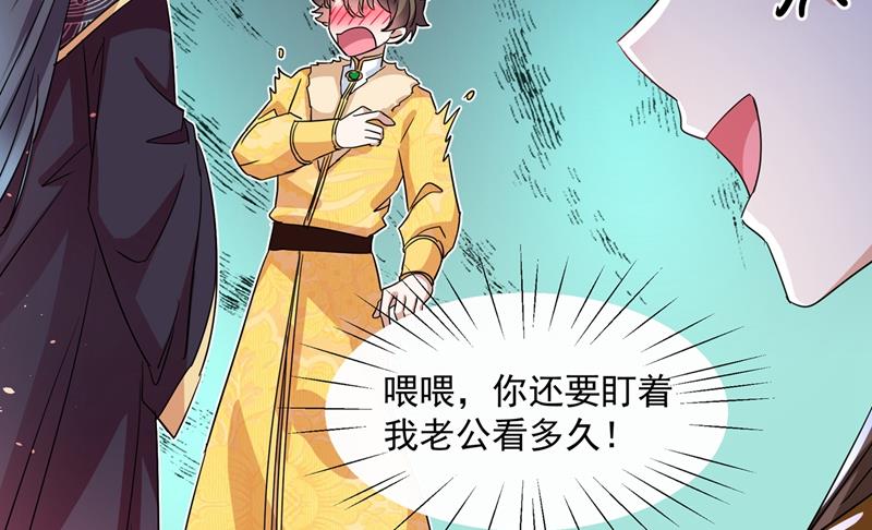 第270话 你竟敢占我便宜！22