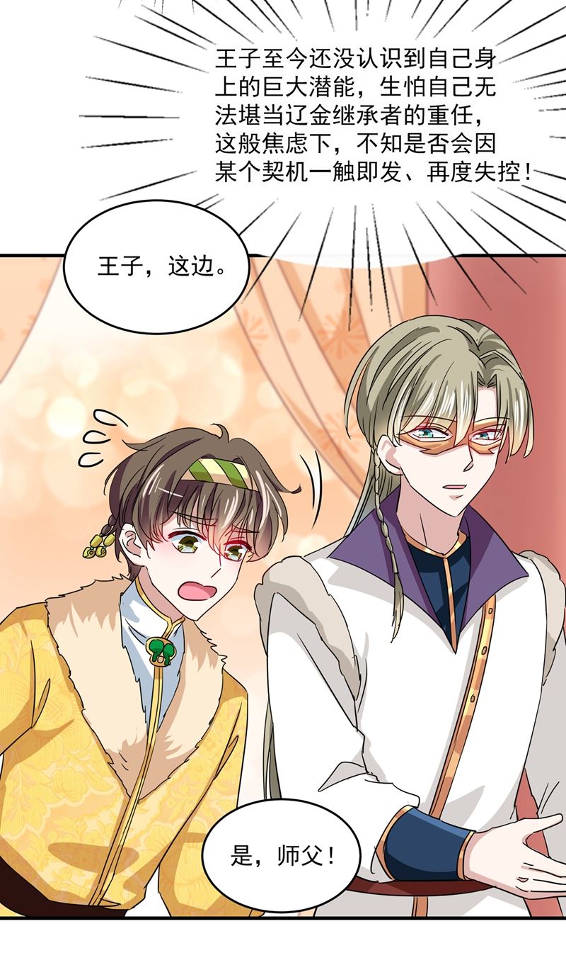 第270话 你竟敢占我便宜！24