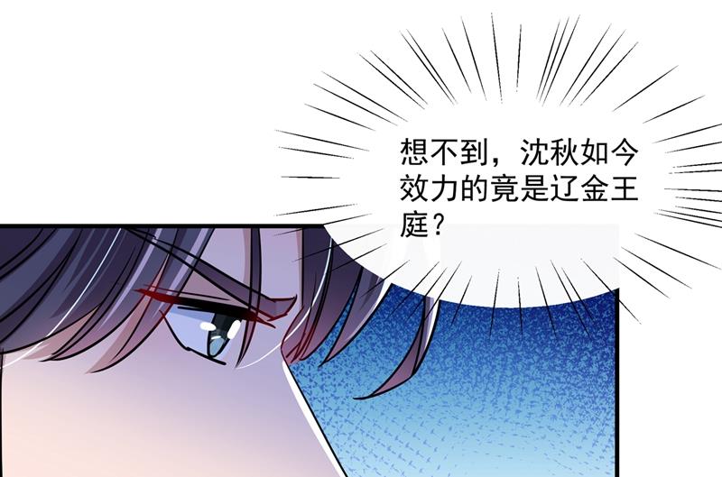 第270话 你竟敢占我便宜！25