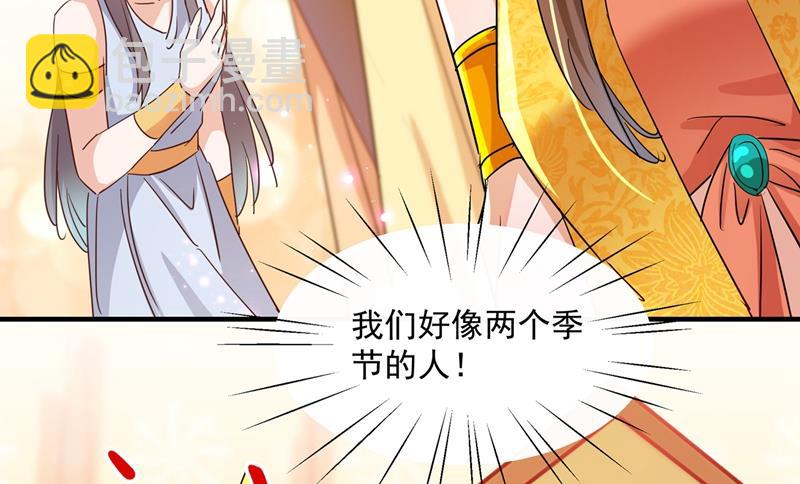 第270话 你竟敢占我便宜！33