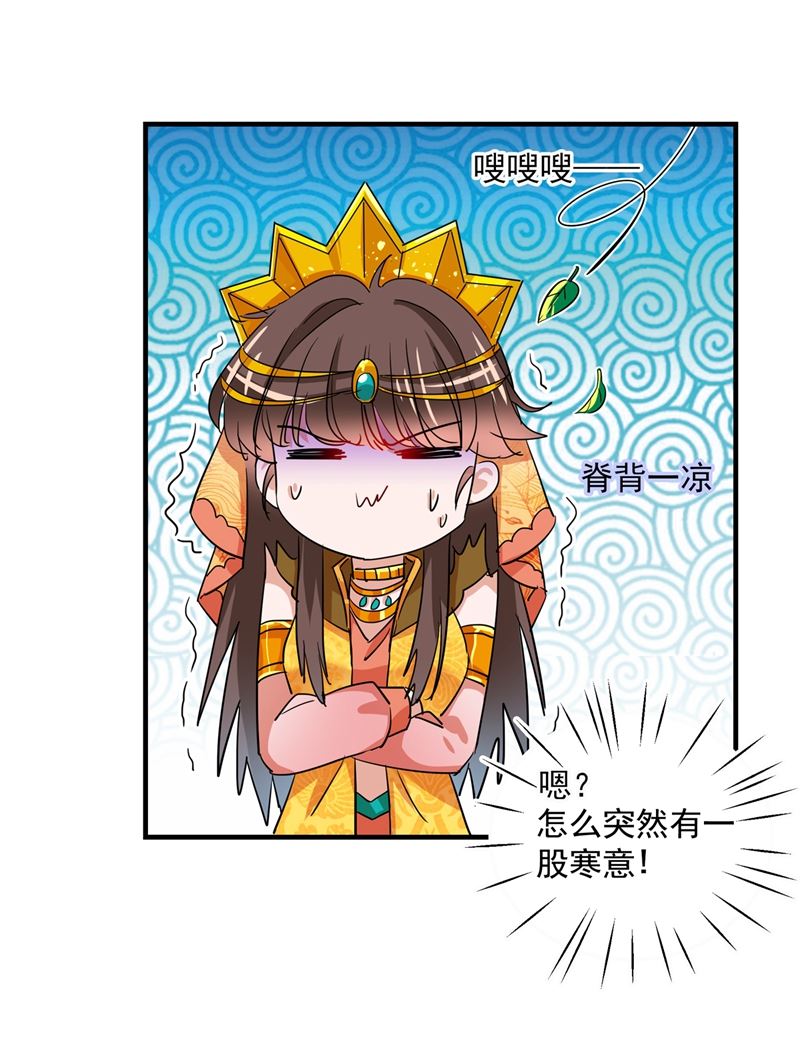 第270话 你竟敢占我便宜！37