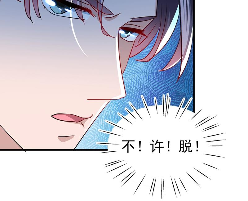 第270话 你竟敢占我便宜！40