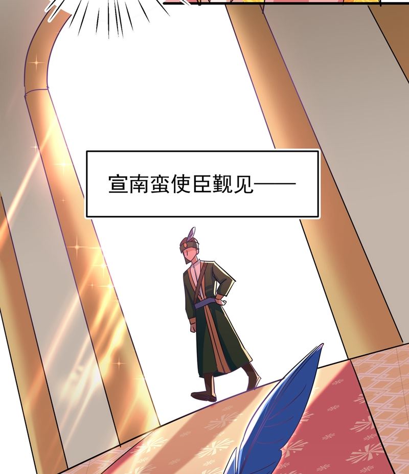 第270话 你竟敢占我便宜！42