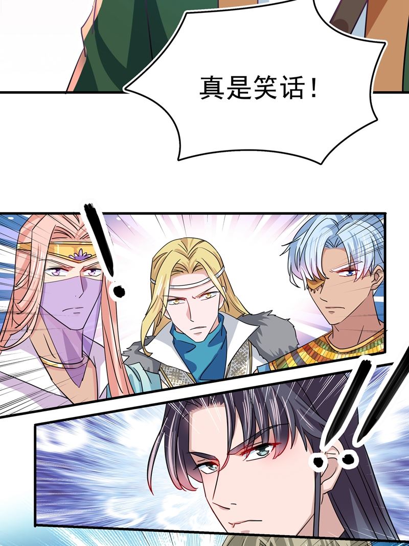 第270话 你竟敢占我便宜！44