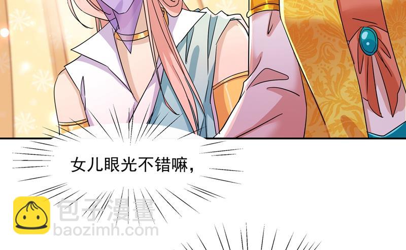 第270话 你竟敢占我便宜！5