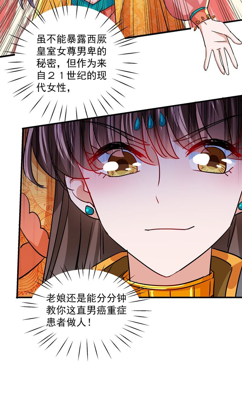 第270话 你竟敢占我便宜！51