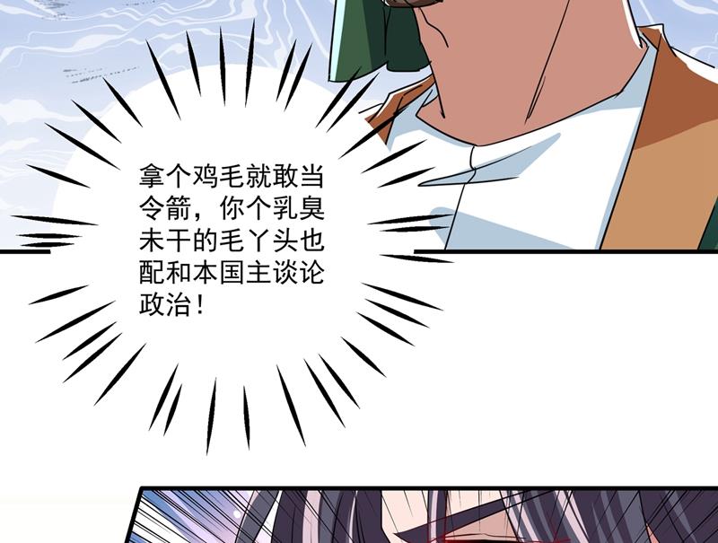 第270话 你竟敢占我便宜！56