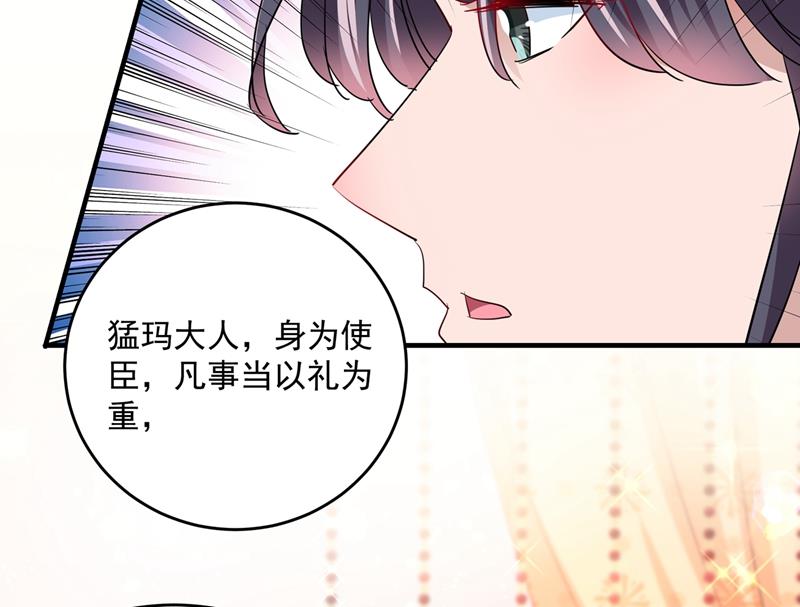 第270话 你竟敢占我便宜！57