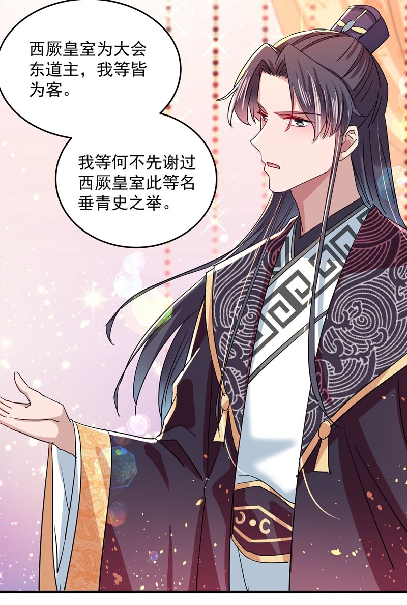 第270话 你竟敢占我便宜！58