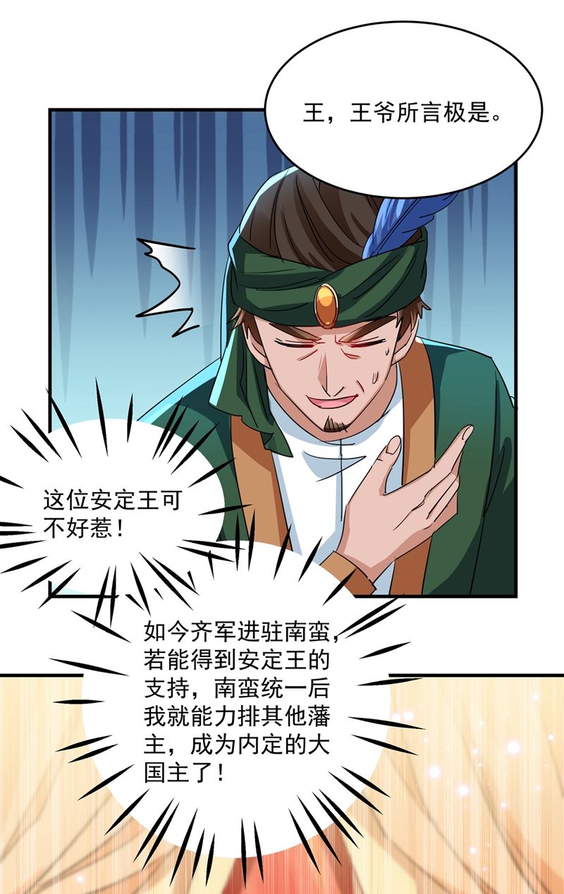 第270话 你竟敢占我便宜！59