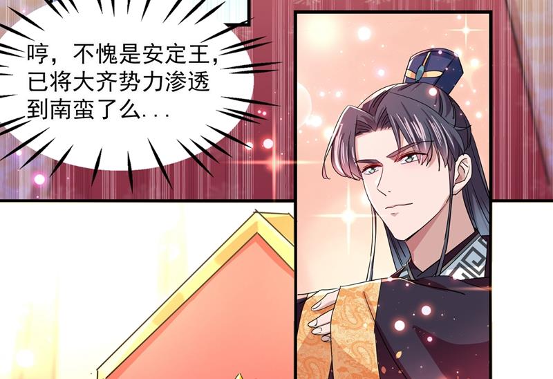 第270话 你竟敢占我便宜！61