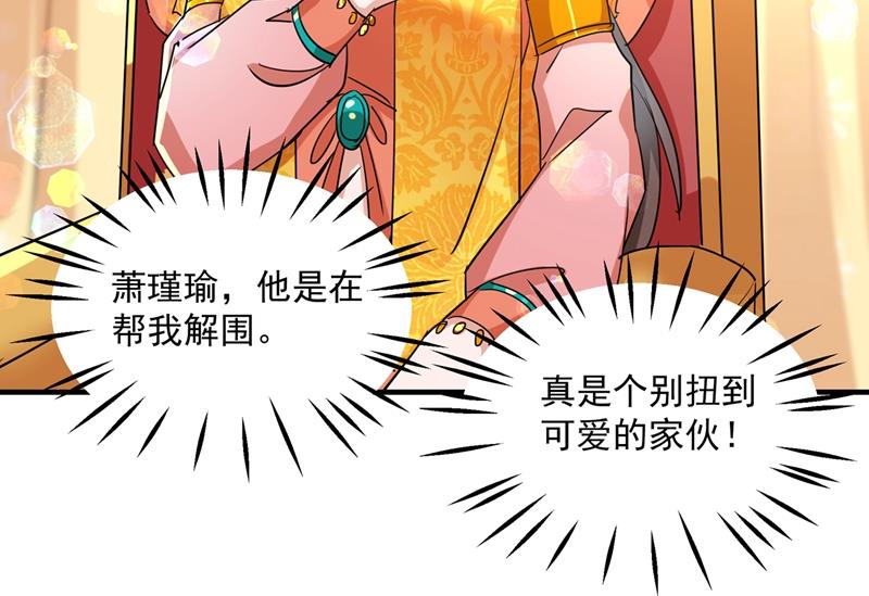 第270话 你竟敢占我便宜！63