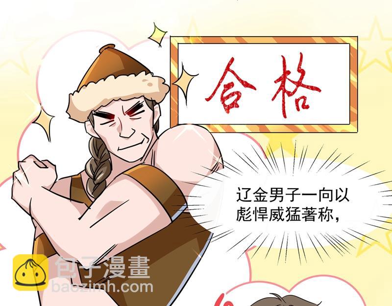 第270话 你竟敢占我便宜！7