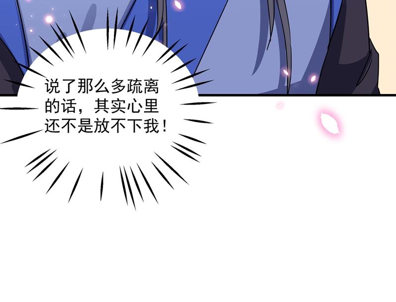 第271话 他竟没认出我？！12