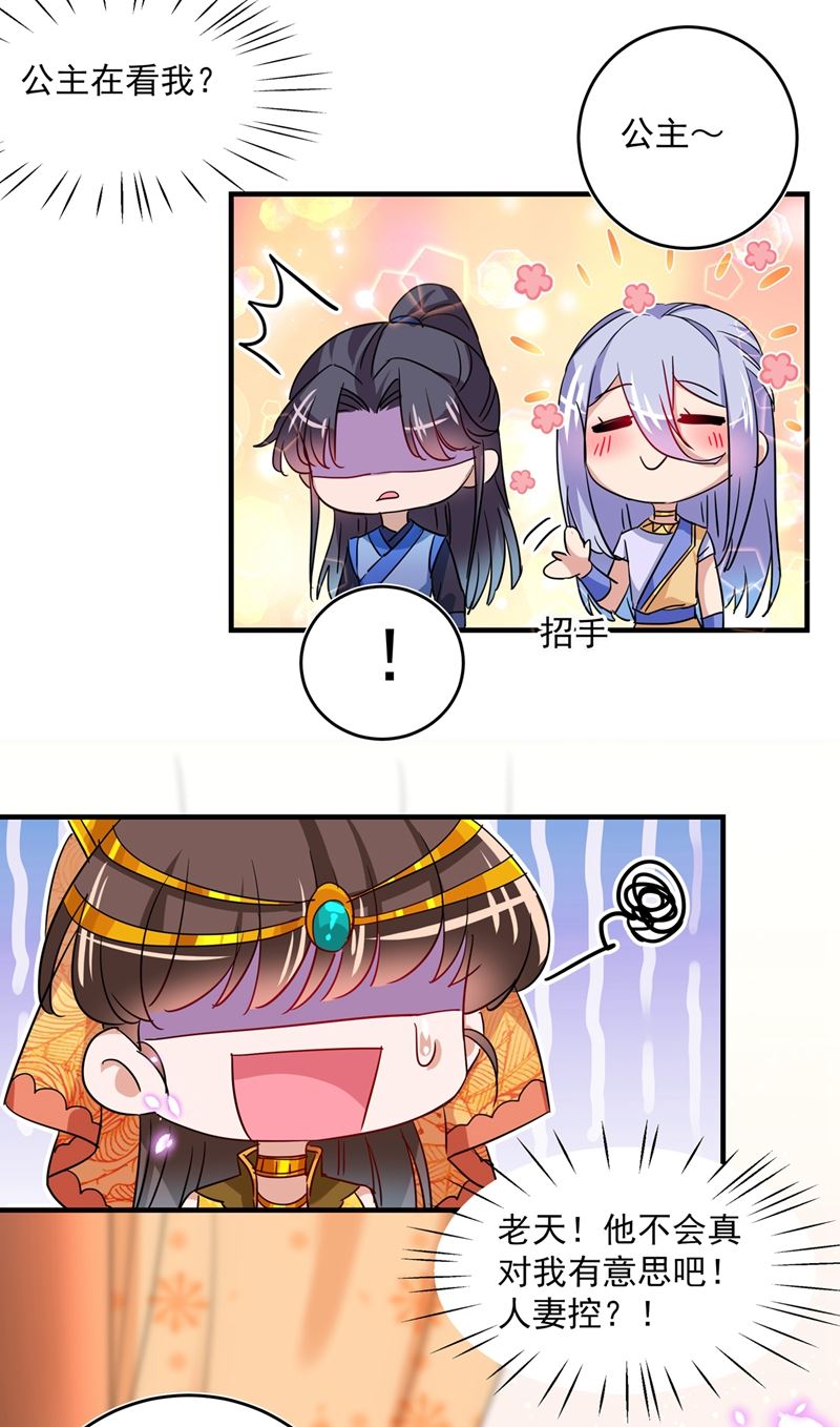 第271话 他竟没认出我？！16