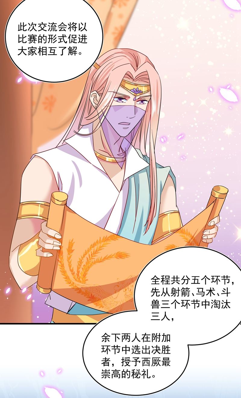 第271话 他竟没认出我？！17