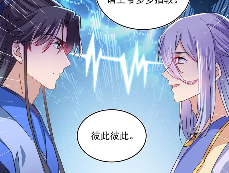 第271话 他竟没认出我？！19