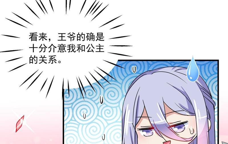 第271话 他竟没认出我？！21