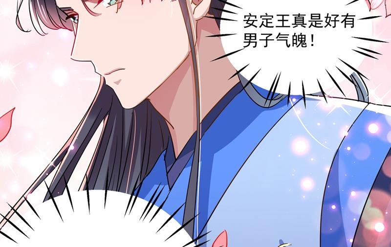 第271话 他竟没认出我？！23