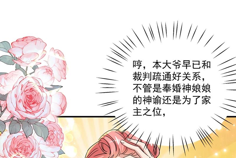 第271话 他竟没认出我？！25