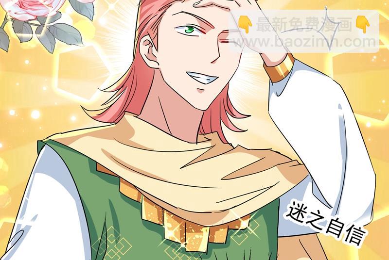 第271话 他竟没认出我？！26
