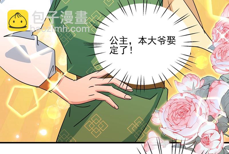 第271话 他竟没认出我？！27