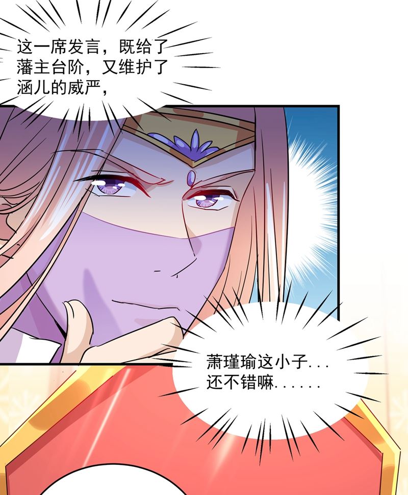 第271话 他竟没认出我？！3