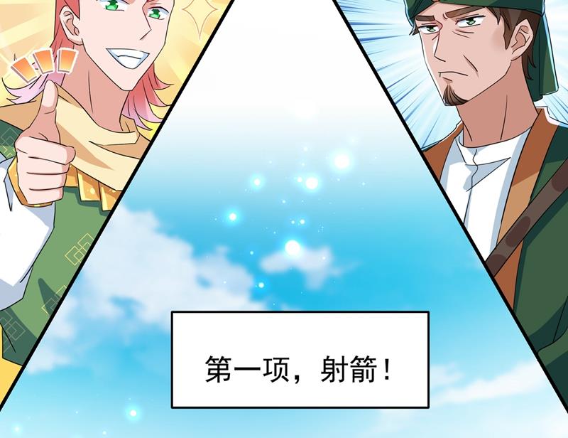 第271话 他竟没认出我？！31