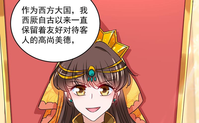第271话 他竟没认出我？！4