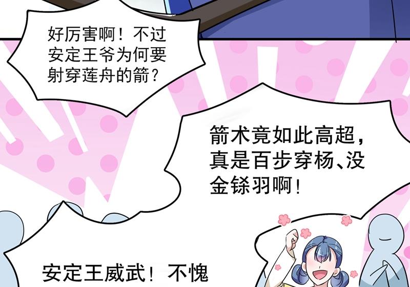 第271话 他竟没认出我？！58