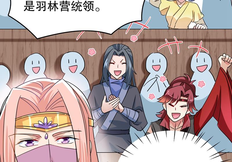 第271话 他竟没认出我？！59