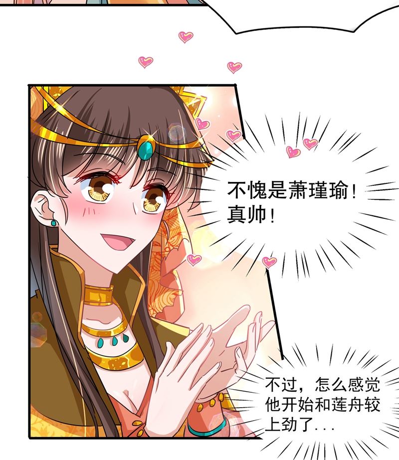 第271话 他竟没认出我？！61