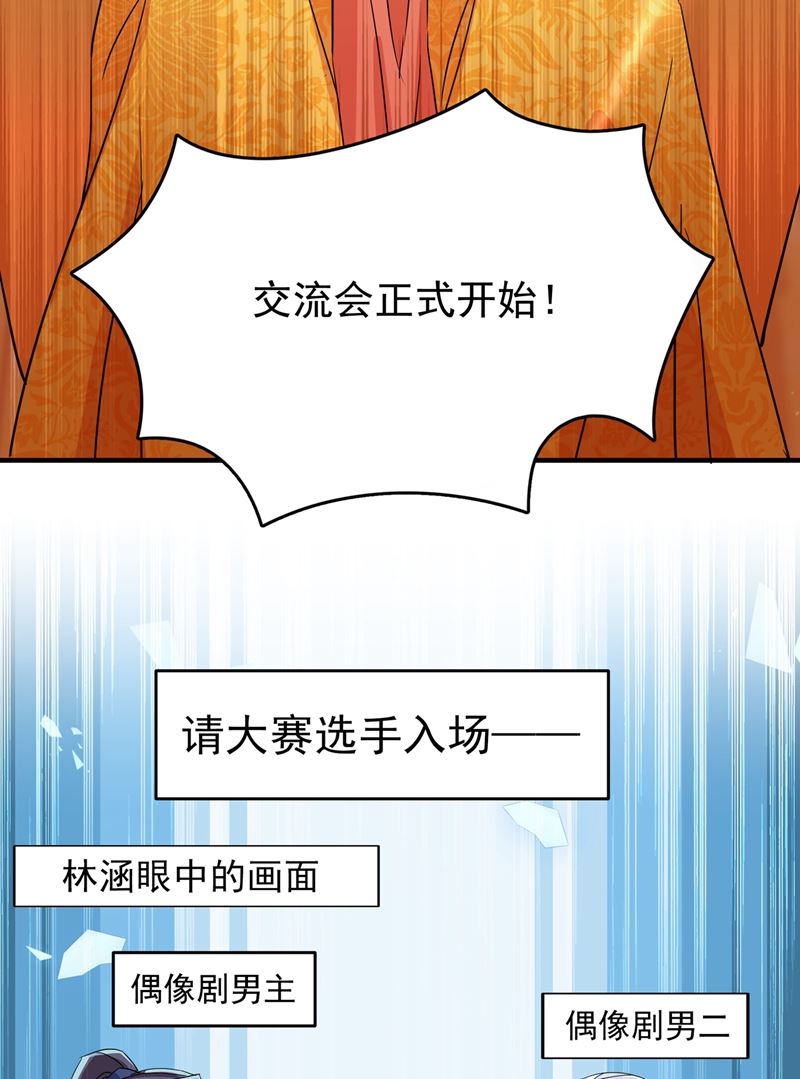 第271话 他竟没认出我？！7