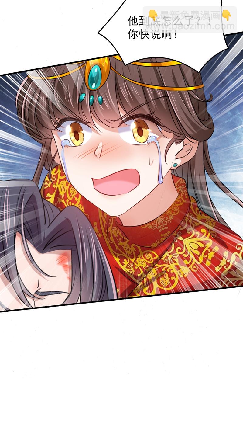 第272话 意外还是人为？！13