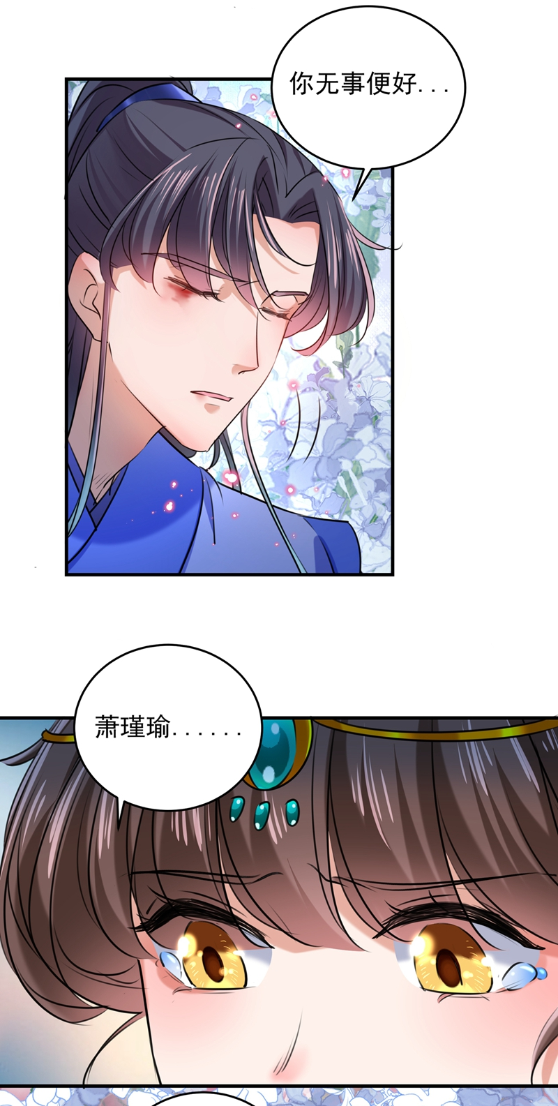 第272话 意外还是人为？！17