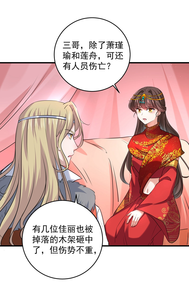 第272话 意外还是人为？！24