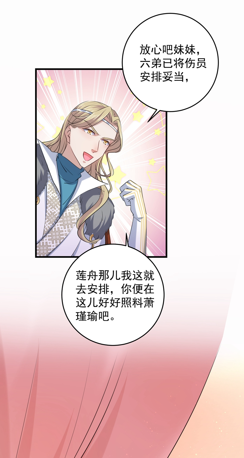 第272话 意外还是人为？！29