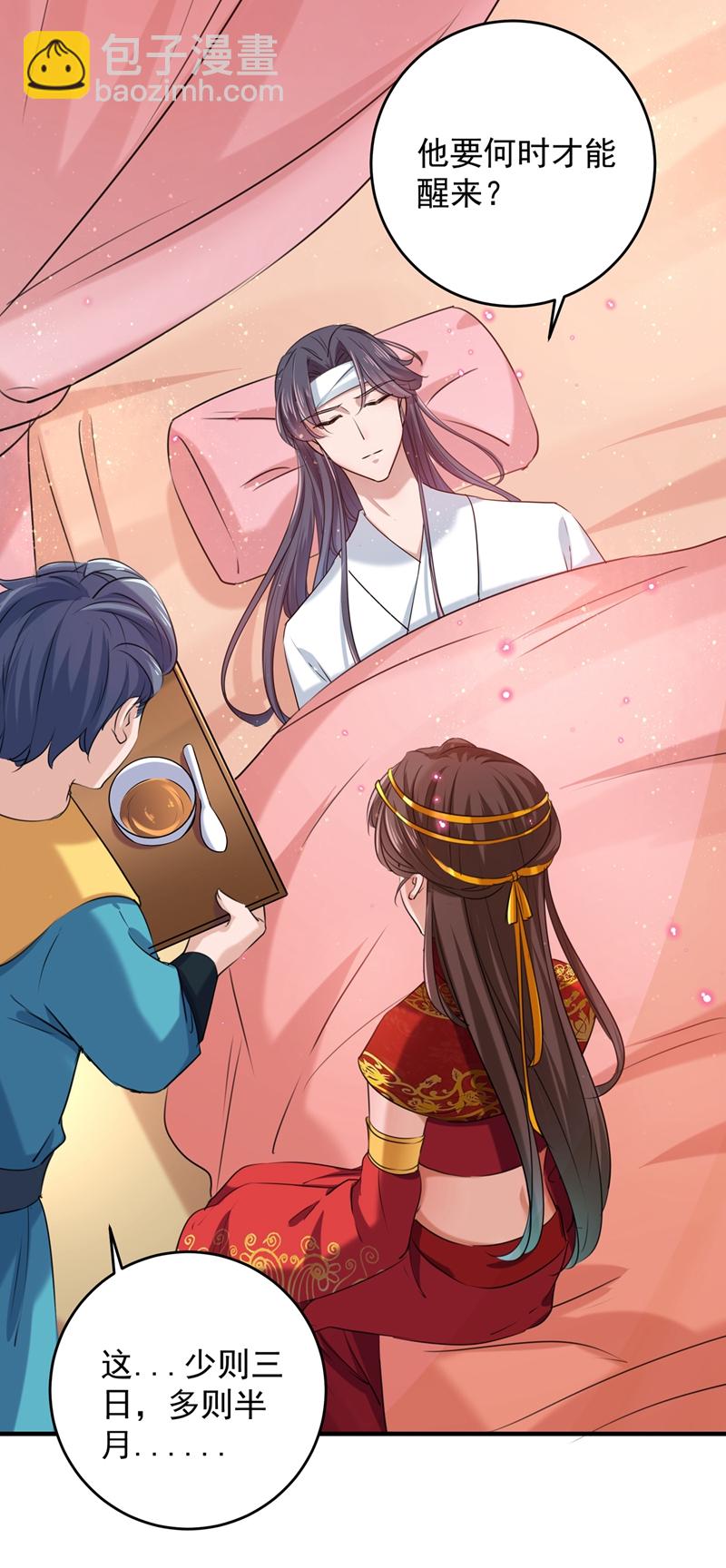 第272话 意外还是人为？！30