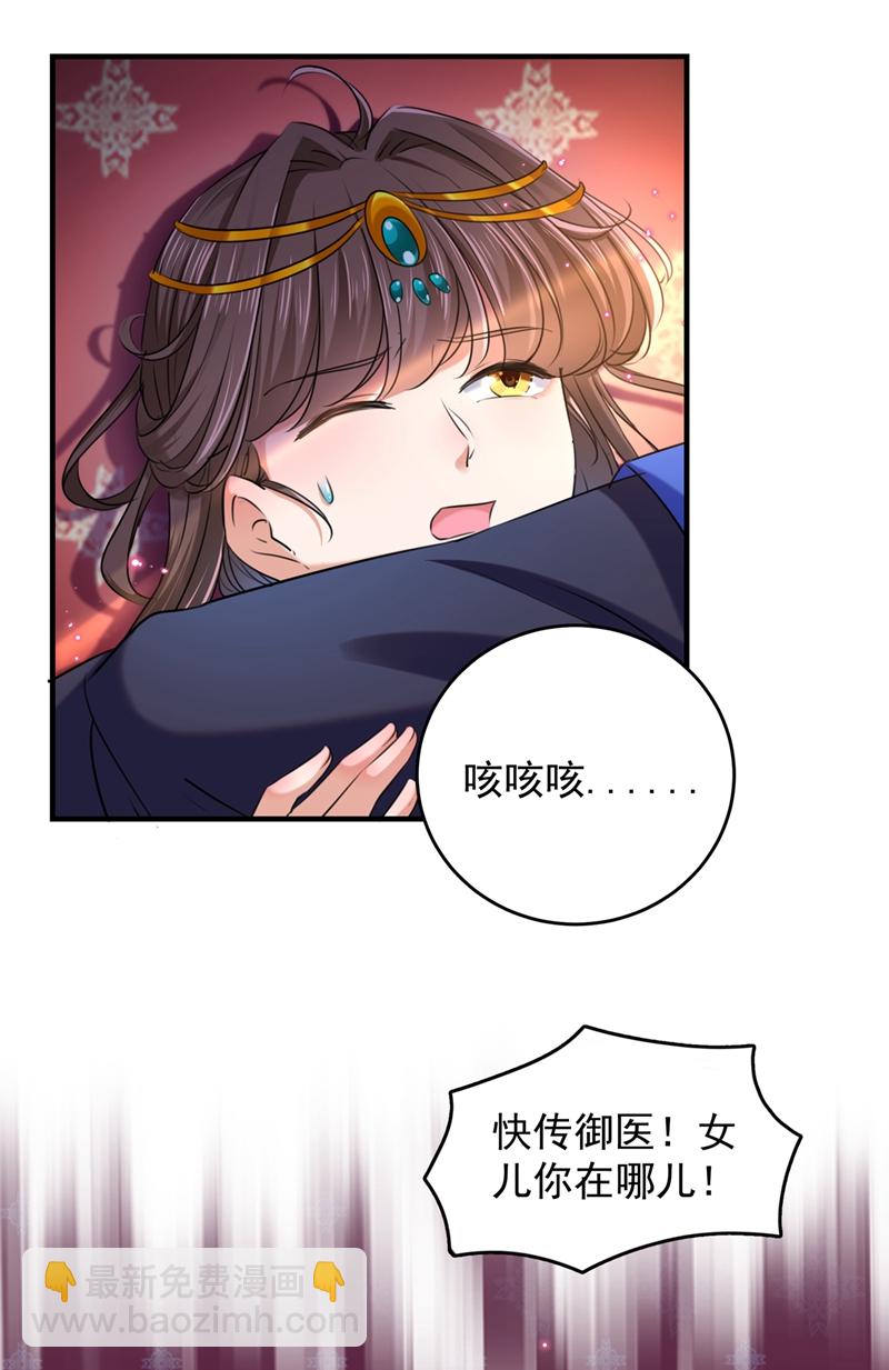 第272话 意外还是人为？！6