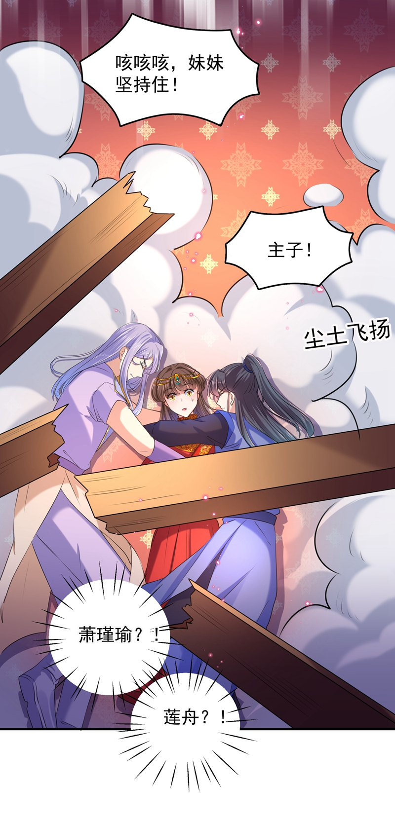 第272话 意外还是人为？！7