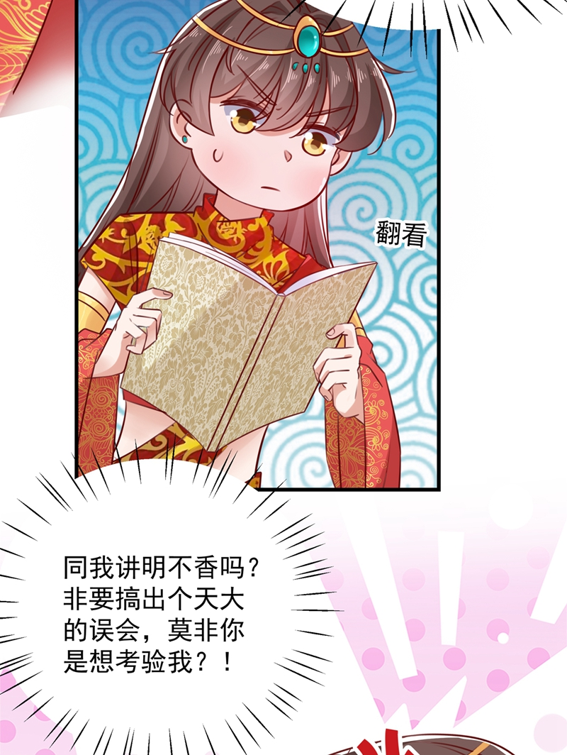 第273话 演戏给谁看呢？12
