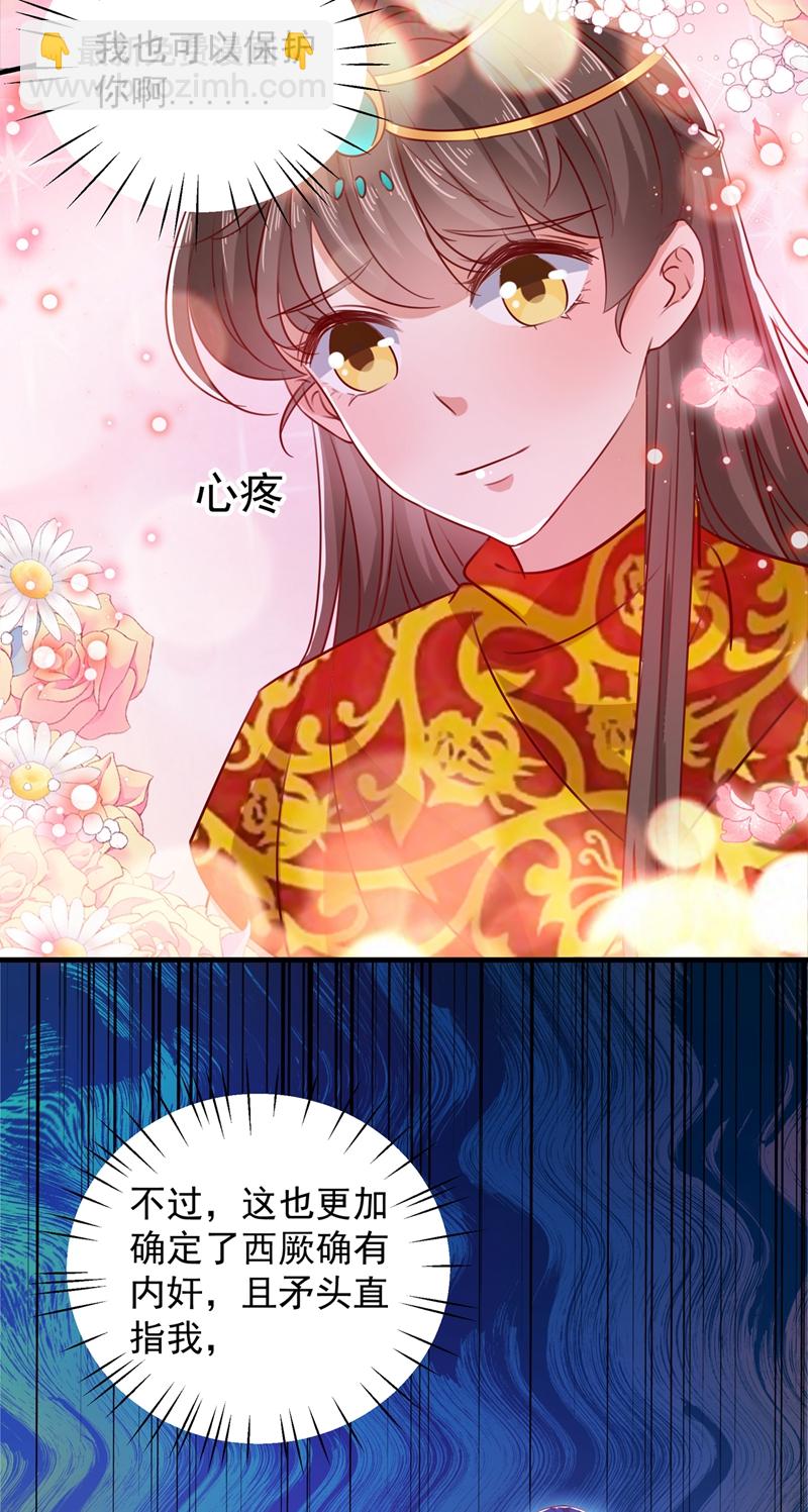 第273话 演戏给谁看呢？15