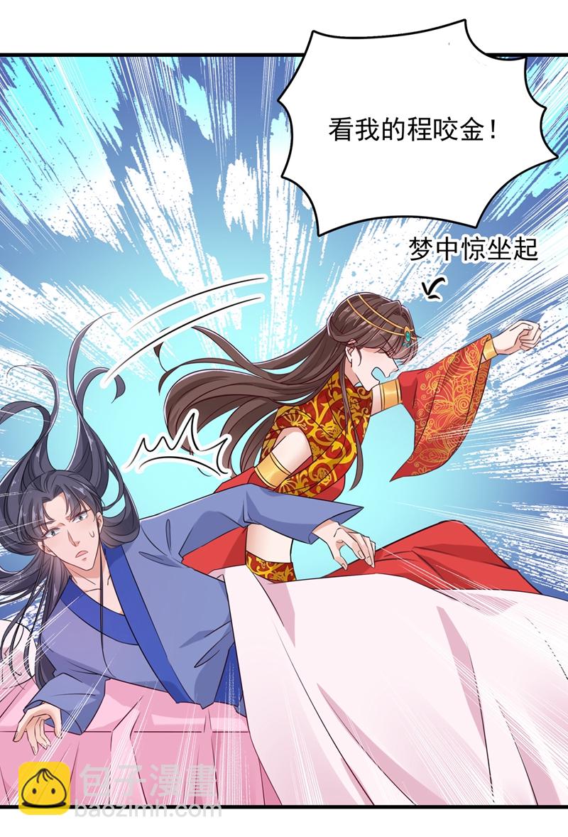 第273话 演戏给谁看呢？22
