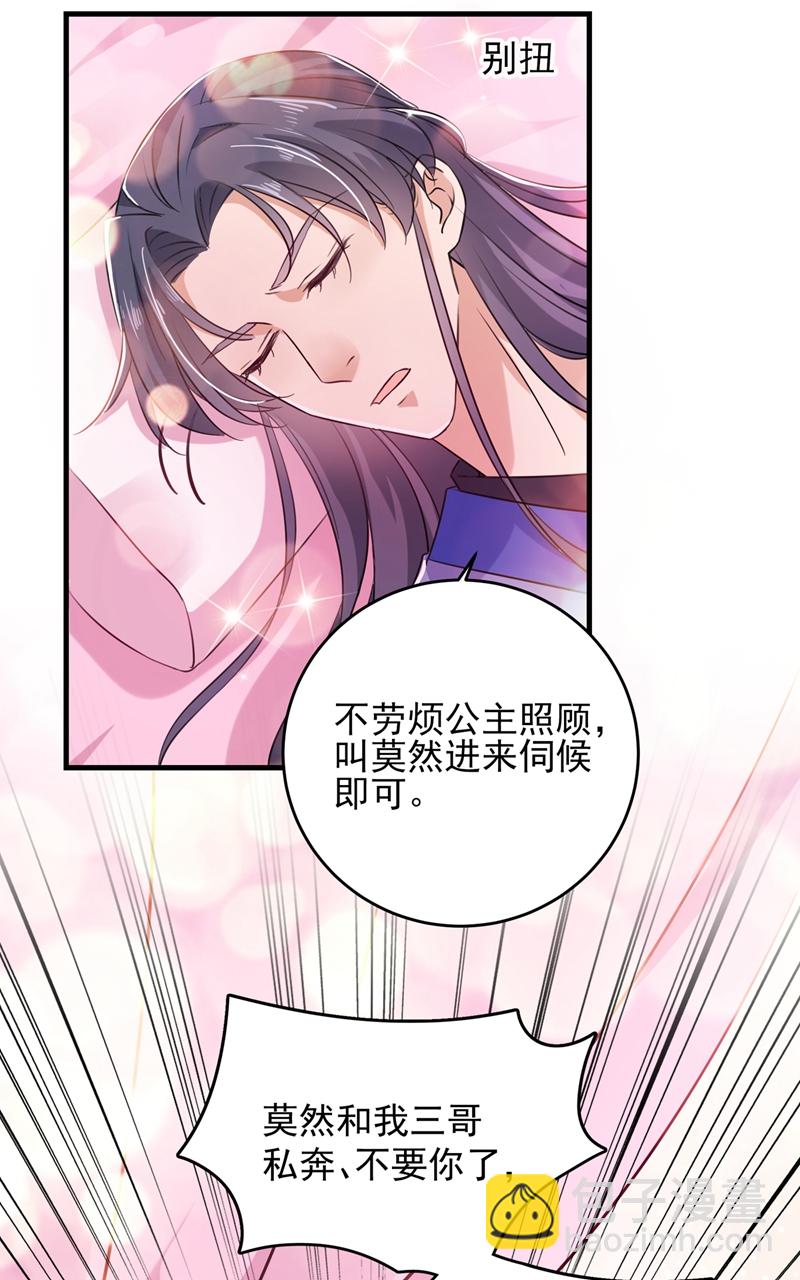 第273话 演戏给谁看呢？28