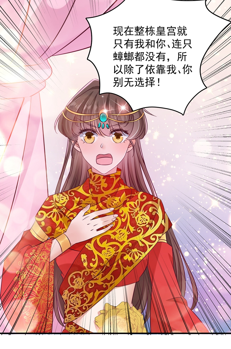 第273话 演戏给谁看呢？29
