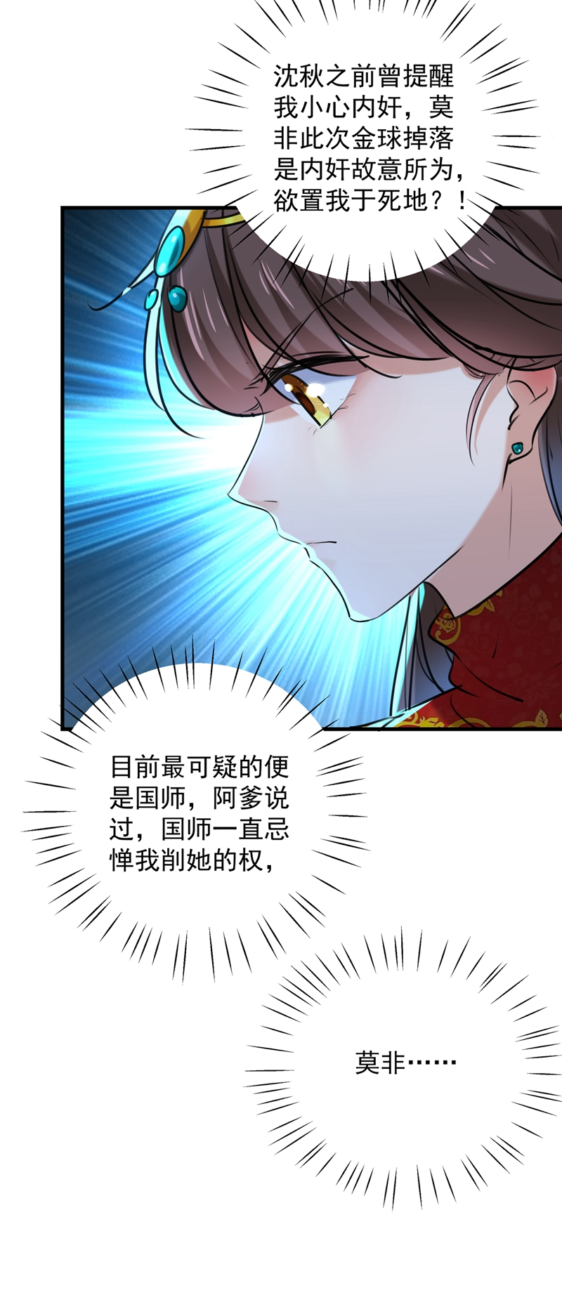 第273话 演戏给谁看呢？5